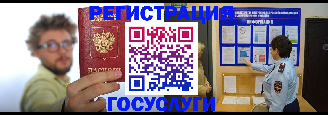 временная регистрация собственник в Камышлове