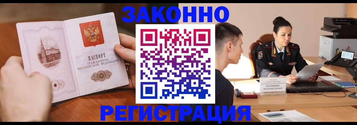 временная регистрация надежно в Камышлове
