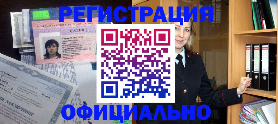 временная регистрация недорого в Камышлове