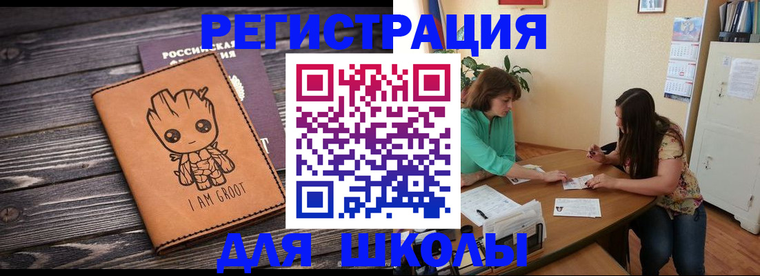 прописка в Камышлове